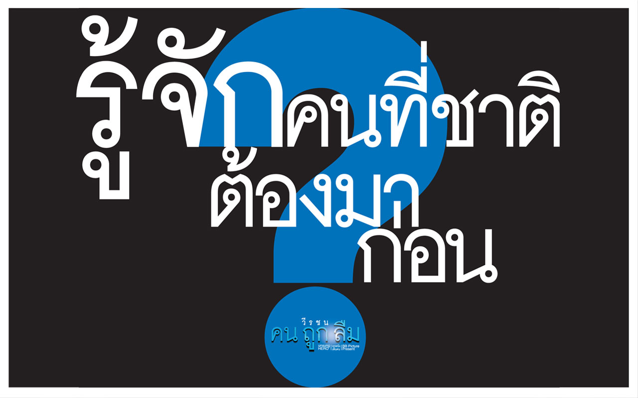 ขุนรองปลัดชู