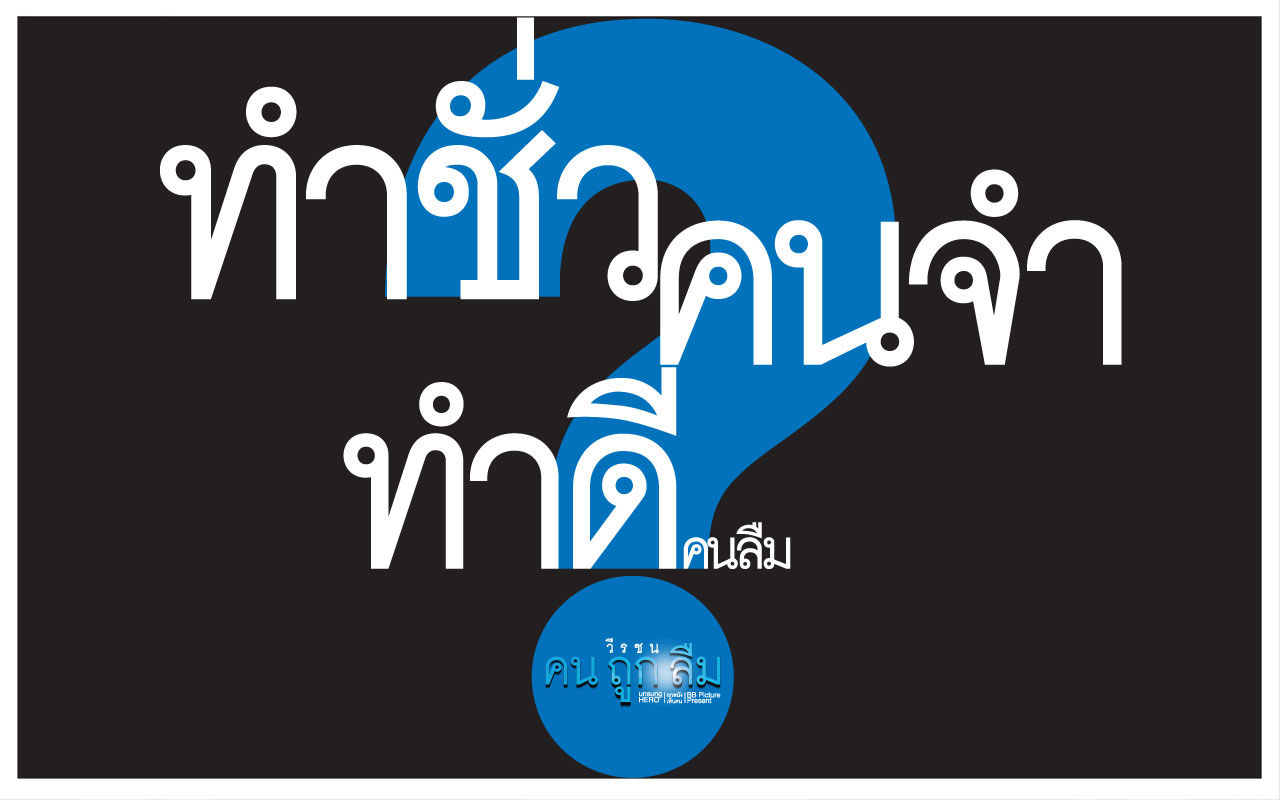 ขุนรองปลัดชู