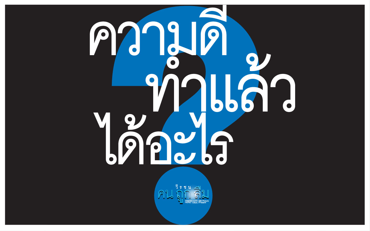 ขุนรองปลัดชู