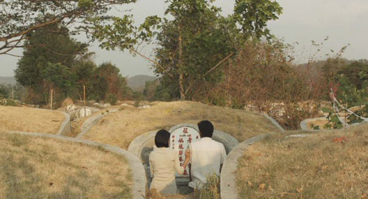 ที่รัก Eternity