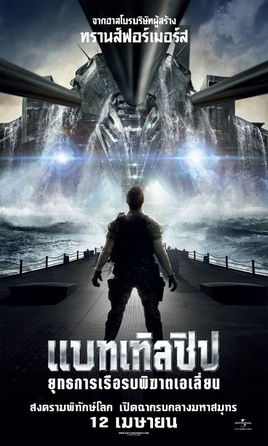 battleship