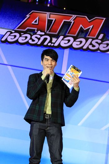 atm เออรัก เออเร่อ