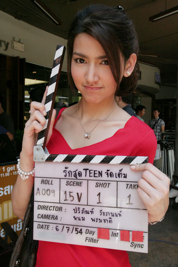 รักสุดทีน
