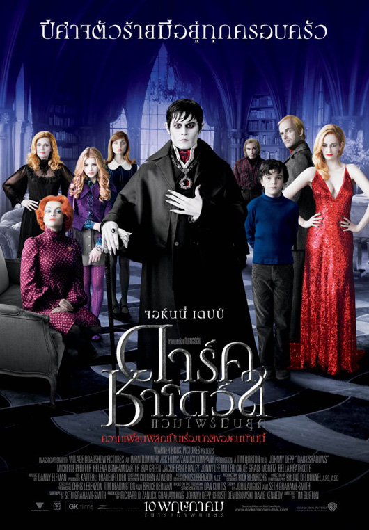 dark shadows