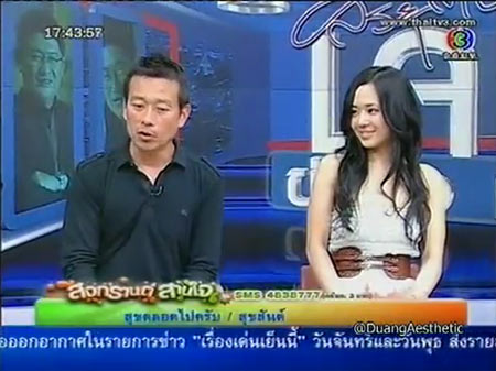 อาโออิ บอก ดีใจมาเที่ยวสงกรานต์เมืองไทย