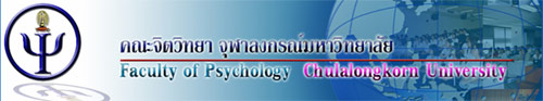 คณะจิตวิทยา จุฬาลงกรณ์มหาวิทยาลัย