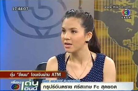 ซีแนม AF1 
