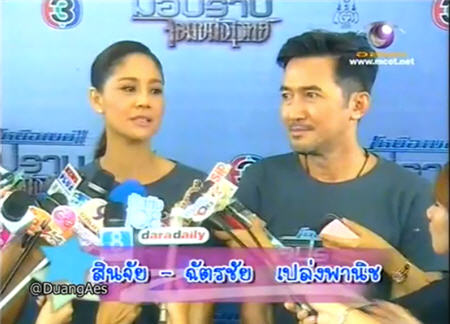 นก สินจัย นก ฉัตรชัย