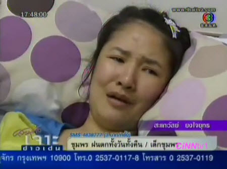 ปิงปอง สะแกวัลย์