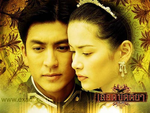 เลือดขัตติยา