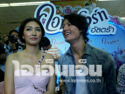 เป้ แพน