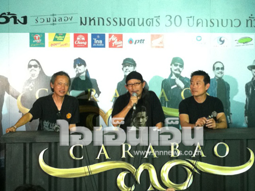 แอ๊ด คาราบาว