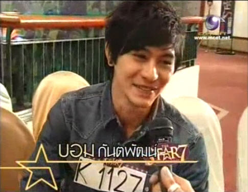 บอมบ์ กันตพัฒน์