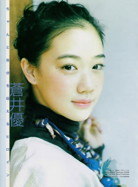 ยู อาโออิ