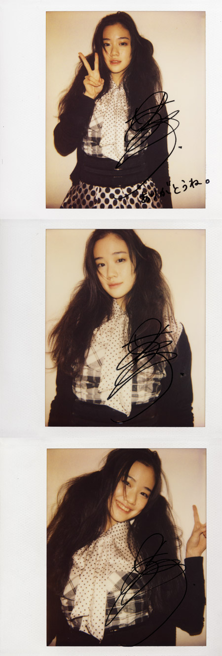 ยู อาโออิ