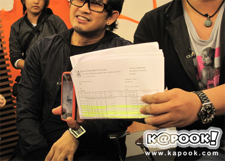 รูปภาพ หลักฐานการโอนเงินเข้าบัญชี ฐิติพร เสฎฐภูมิ