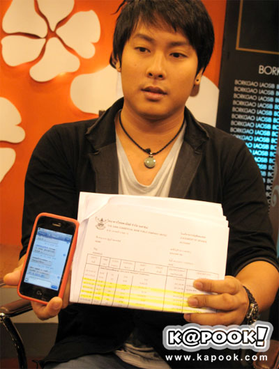 ผู้จัดการฟิล์ม รัฐภูมิ โชว์หลักฐานโอนเงินให้ แอนนี่ บรู๊ค ผ่านบัญชี ฐิติพร เสฎฐภูมิ