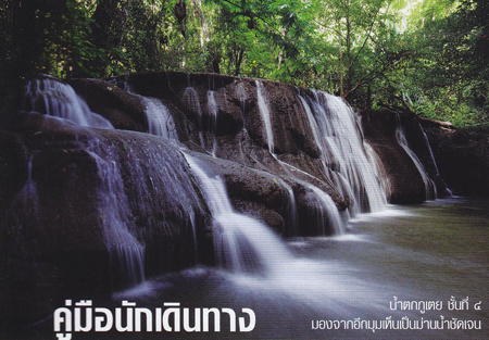 ทองผาภูมิ