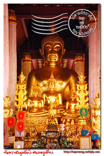 พระธาตุแช่แห้ง