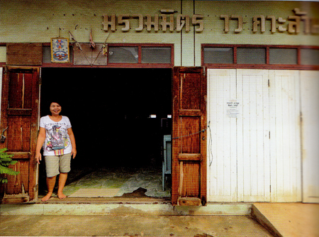 เกาะล้าน