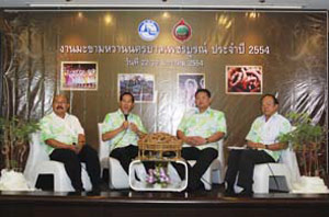 งานมะขามหวาน