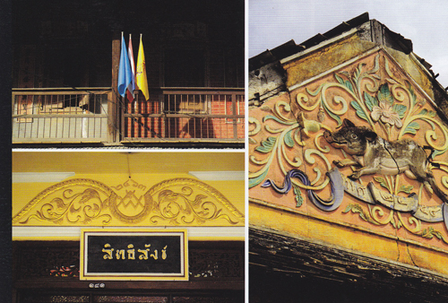 ปากแพรก