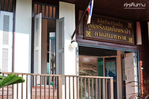 จันทบุรี