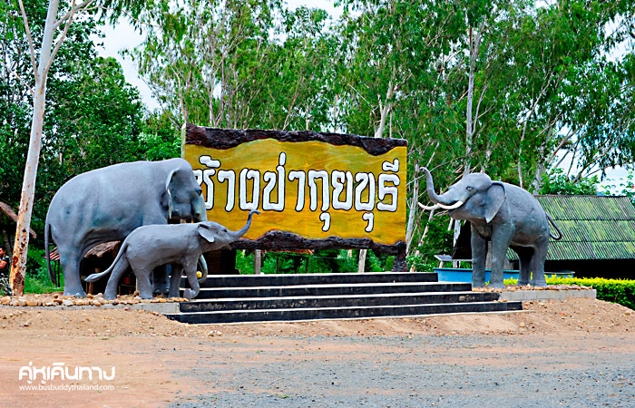 อุทยานแห่งชาติกุยบุรี