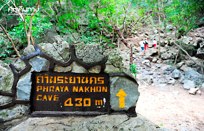 ถ้ำพระยานคร