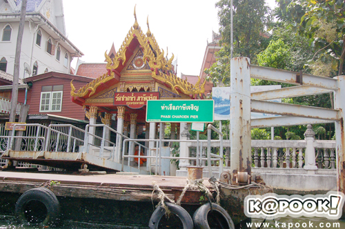 วัดปากน้ำภาษีเจริญ 