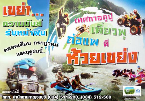 เทศกาลดูปู