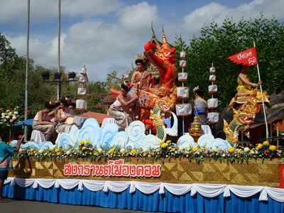สงกรานต์