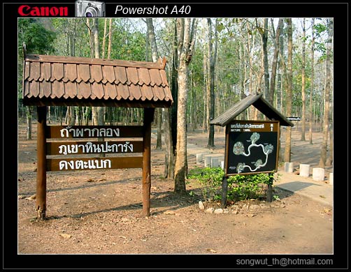 อุทยานแห่งชาติดอยผากลอง