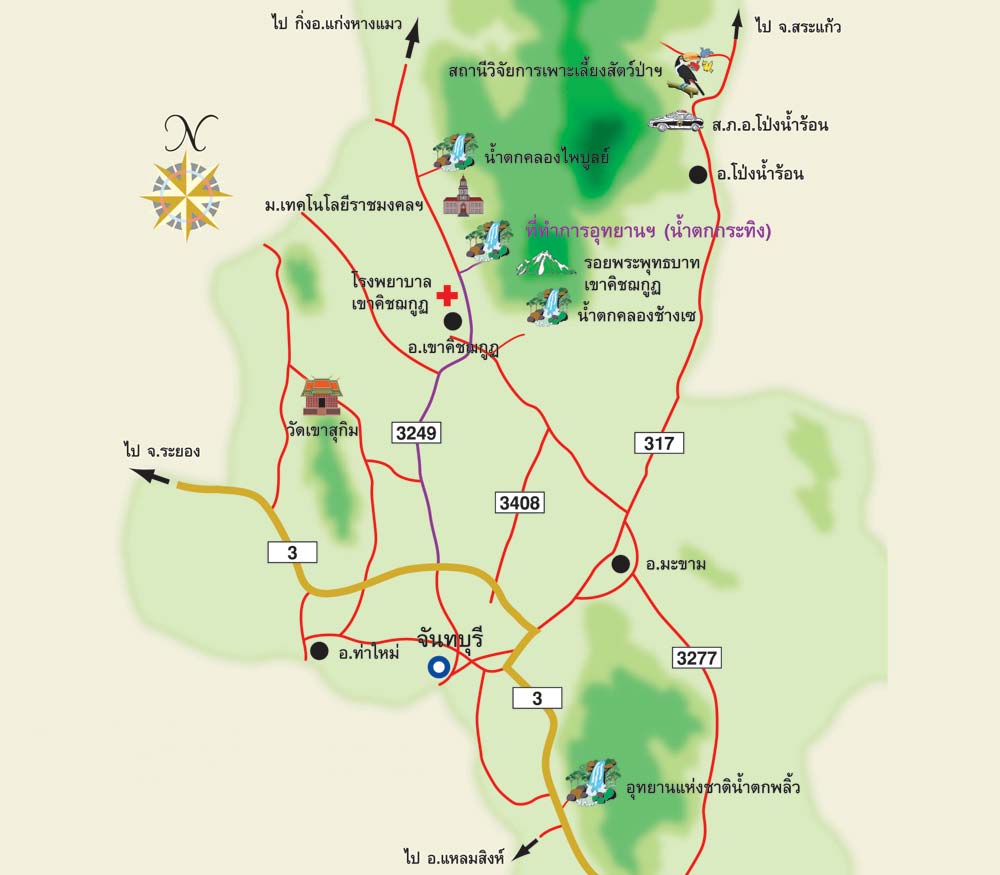 อุทยานแห่งชาติน้ำตกพลิ้ว