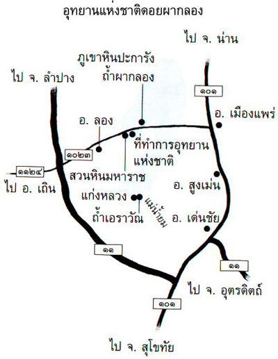 อุทยานแห่งชาติดอยผากลอง