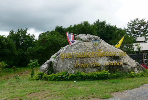 อุทยานแห่งชาติดอยผากลอง