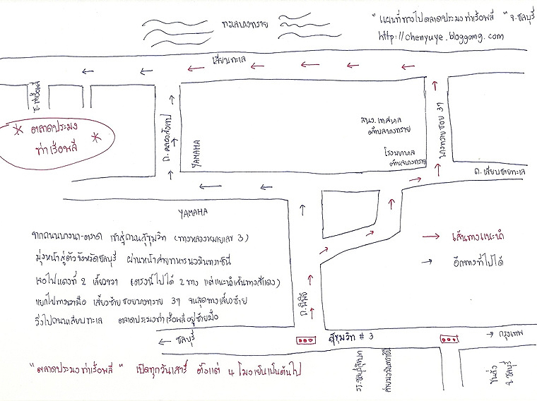 ตลาดประมงท่าเรือพลี แผนที่