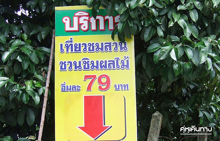จันทบุรี