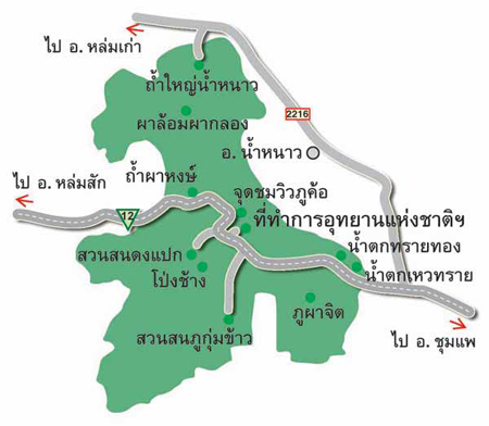 อุทยานแห่งชาติน้ําหนาว