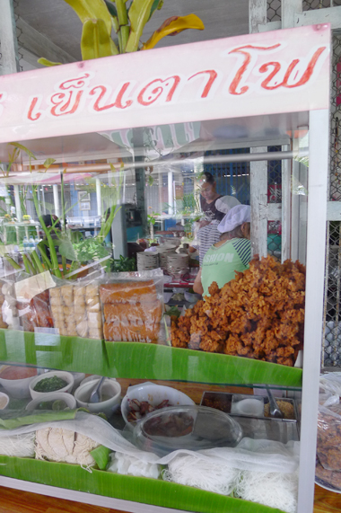 ตลาดโบราณนครเนื่องเขต