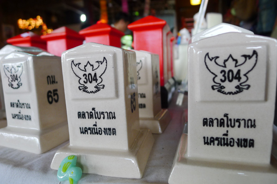 ตลาดโบราณนครเนื่องเขต