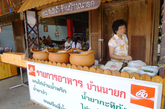 ตลาดโบราณนครเนื่องเขต