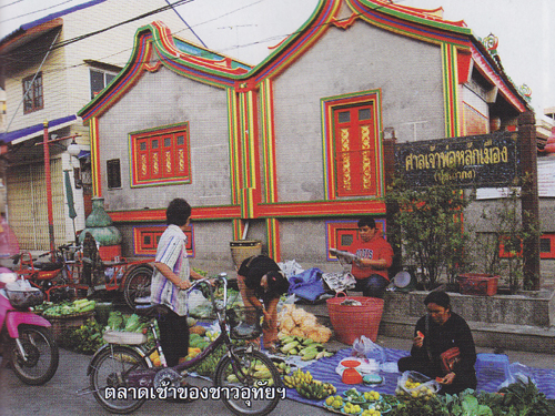 อุทัยธานี