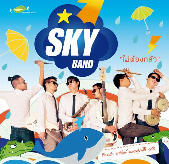 Sky Band
