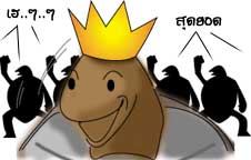 นิทาน