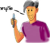 นิทาน