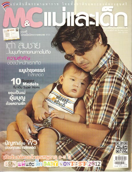  เต๋า สมชาย เข็มกลัด