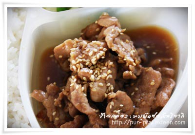 หมูผัดซอสเทอริยากิ
