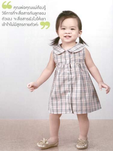 น้องเวนิส ด.ญ.เวณิสตา 