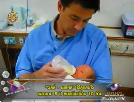 ลูกวิลลี่ แมคอินทอช